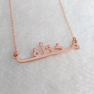 Rose Gold Arabic Name Necklace,Personalized Islam necklace,Custom Arabic Calligraphy Necklace,Arabic Font Necklace,Handmade Arabic Jewelry