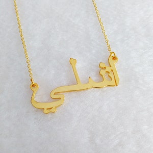 Gold Arabic Name Necklace,Personalized Islam necklace,Custom Arabic Calligraphy Necklace,Arabic Font Necklace,Handmade Arabic Jewelry