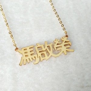 Custom Mandarin Necklace,Chinese Name Necklace,Personalized Chinese Characters Necklace,Mandarin Necklace,Oriental Jewlery,Christmas Gift