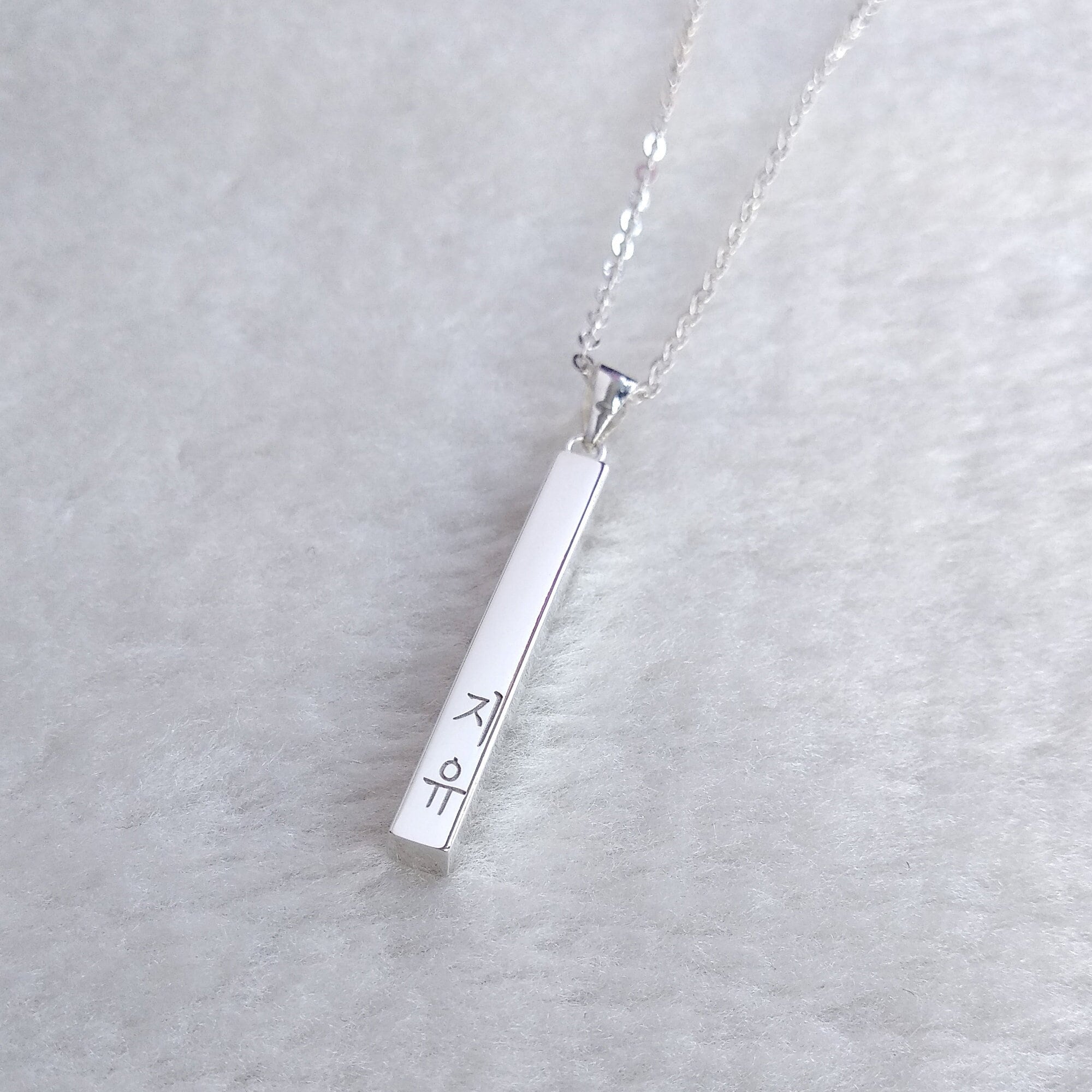 Korean Name Necklace, Personalized Korean Name Bar Necklace,Korean Hangul Necklace,Vertical Korean Bar Necklace,Custom Korean Charm Necklace