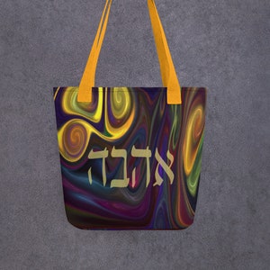Colorful Tote bag, Hebrew Letters , Ahava, Love