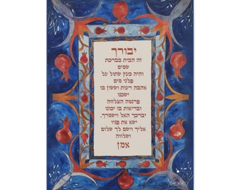Hebrew Home Blessing, Jewish Home Blessing, Bircat Habayit, Pomegranates Decoration