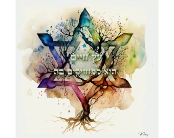 Tree of Life and Star of David, Watercolor print Hebrew Matte Poster