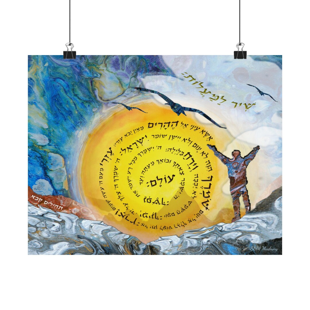 Hebrew Wall Art Psalms Poster, Jewish Art, Thehilim Chapter, Shir ...
