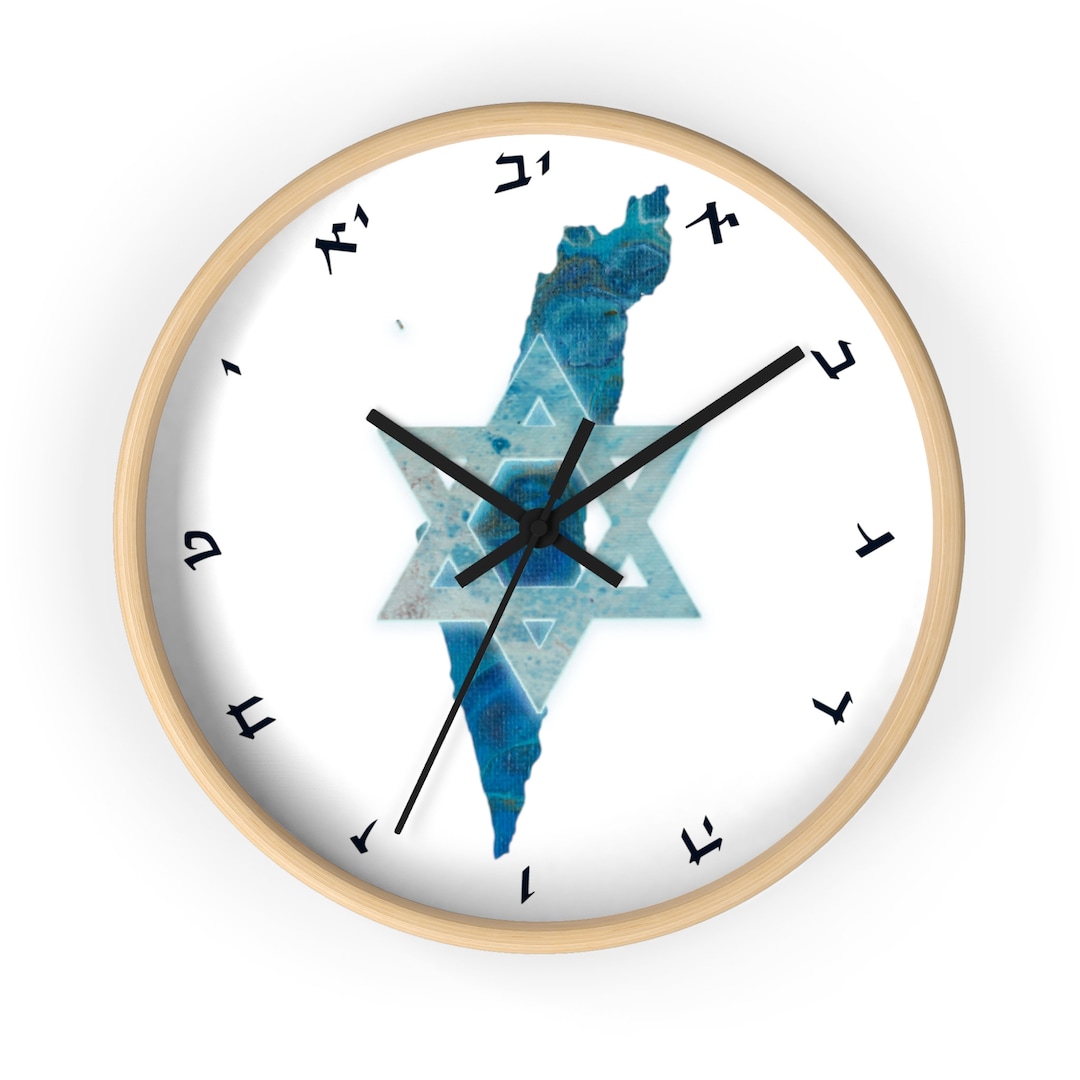 Israel Map Wall Clock Star of David Clock Israel Gift Etsy