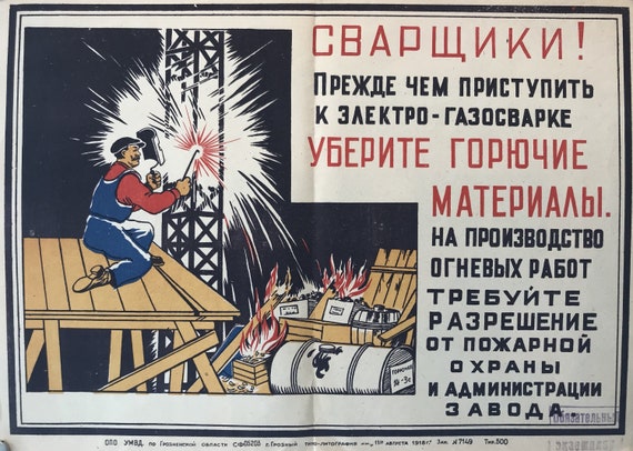 1918年オリジナルロシア火災安全ポスター、溶接時の注意 - Etsy 日本
