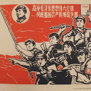 1967 Chinese Propaganda Poster Reprint, Do Not Fight to Fight