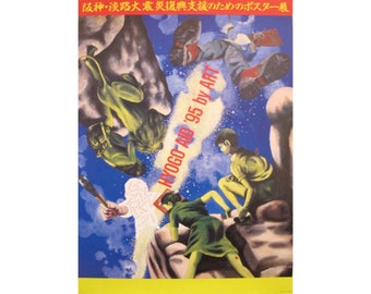 TADANORI YOKOO’S POSTERS　1974　XARAVEL TADANORI YOKOO'S POSTERS 1974 XARAVEL TADANORI YOKOO'S