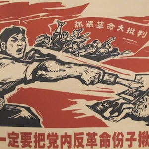 1960s Chinese Propaganda Poster Reprint, Counterrevolutionaries