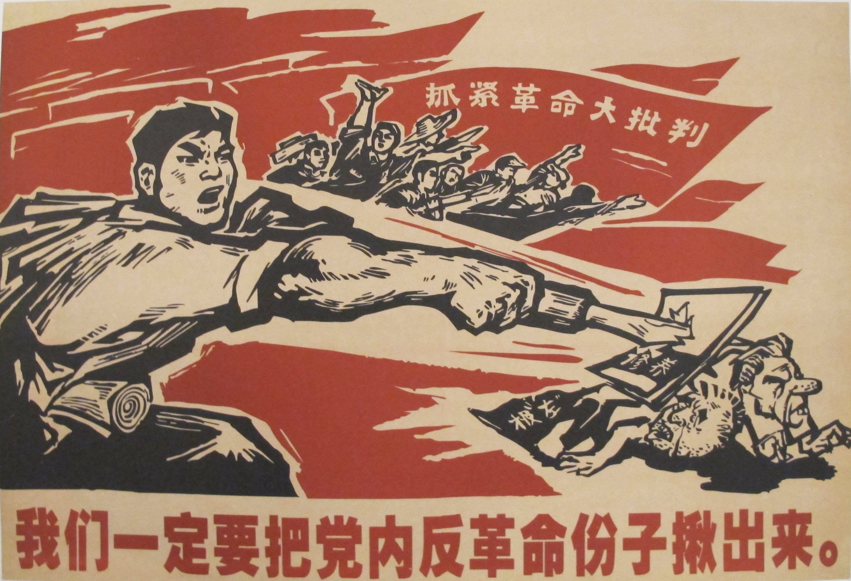 1960s Chinese Propaganda Poster Reprint, Counterrevolutionaries - Etsy