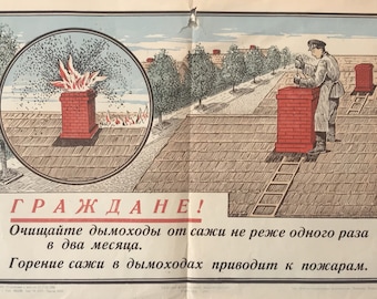 May include: A vintage Soviet-era poster with a red and white illustration of a chimney on fire. The text reads "ГРАЖДАНЕ! Очищайте дымоходы от сажи не реже одного раза в два месяца. Горение сажи в дымоходах приводит к пожарам."