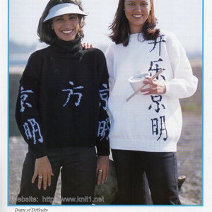 womens sweater KNITTING PATTERN pdf ladies Chinese symbol jumper 87-112 cm DK Lt. Worsted 8ply yarn pdf instant download