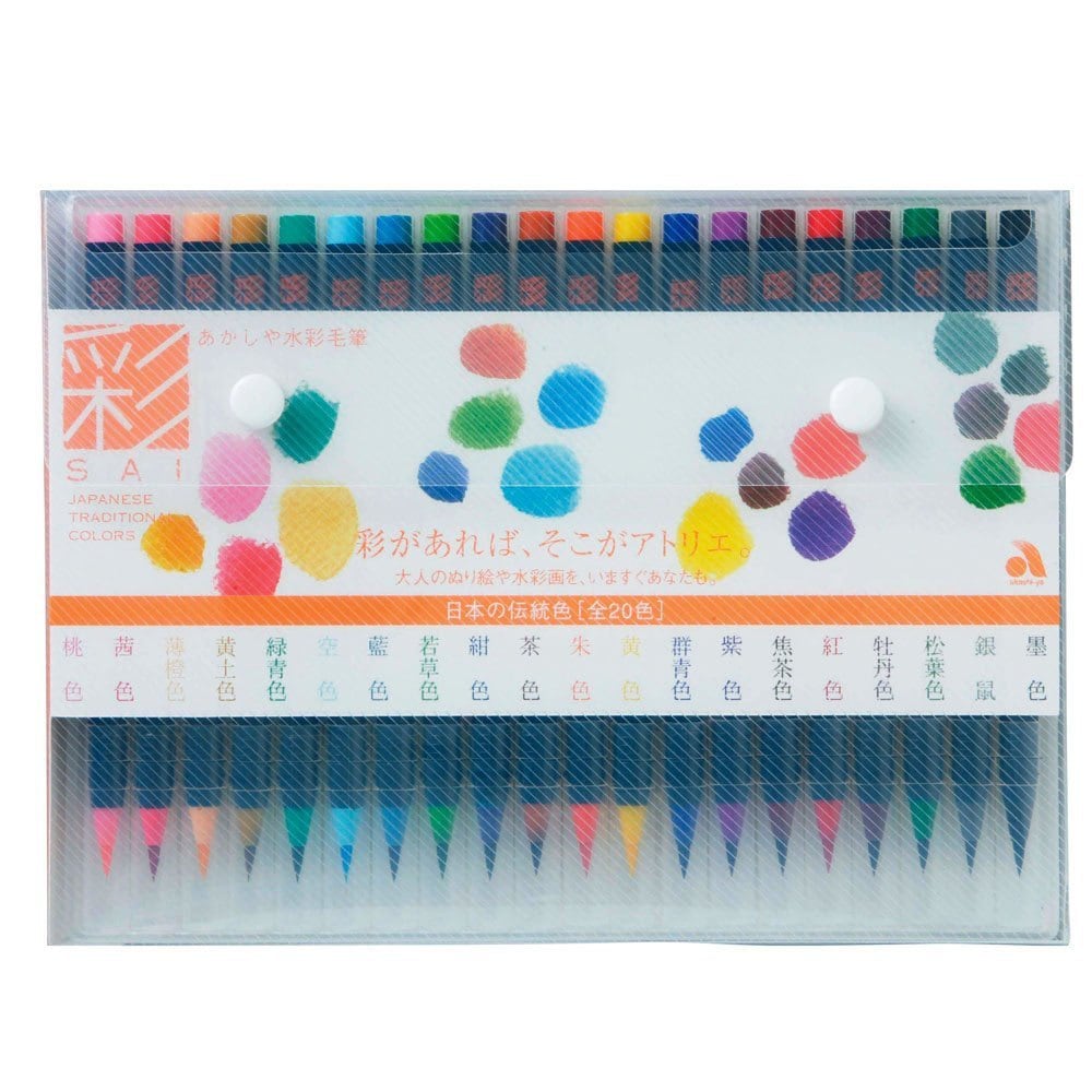 Akashiya Sai Watercolor Brush Pen Set True Color Japanese Etsy