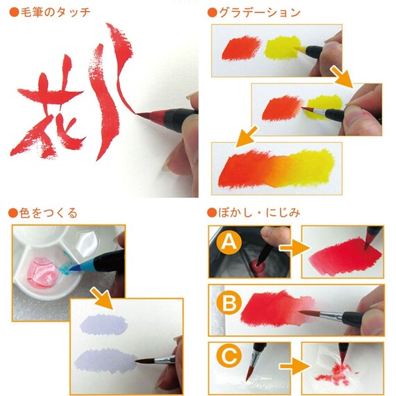 Akashiya Sai Watercolor Brush Pen Set True Color Japanese Etsy Uk