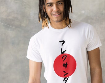 Custom Japanese T Shirt Japan Calligraphy Anime Manga Martial Arts Personalised Name Message Birthday Valentines Day Wedding Womens Mens Tee