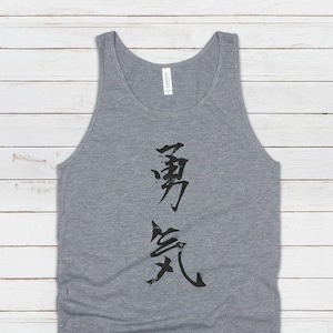 Japanese Calligraphy Tank Top - Courage Yuki Japan Buddhism Traditional Art Yoga Martial Arts Anime Manga Gym Mens Womens Printed Vest Cami