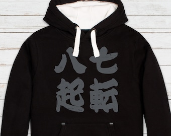 Japanese Calligraphy Hoodie: Shichiten Hakki, Martial Arts Sweatshirt
