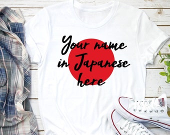 Custom Japanese T Shirt Calligraphy Anime Manga Yoga Martial Arts Personalised Personalized Name Text Message Birthday Women's Men's Tee Top