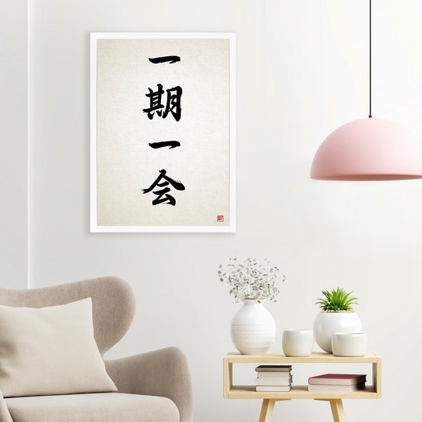 Calligraphie japonaise Art mural Imprimer Affiche Ichigo Ichie Encadré Monté Bloc de bois Ukiyo-e Bouddhiste Zen Inspirant Tatouage Kanji A2 Grand