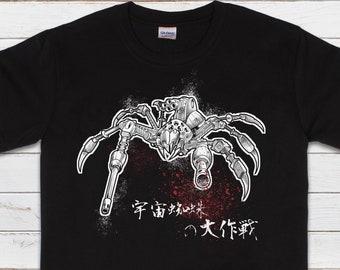 Japanese Robot Spider Attack T-Shirt, Sci-Fi Kaiju B-Movie Tee