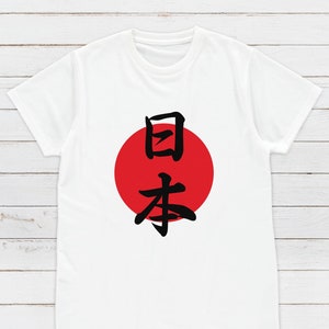 Japan T Shirt Custom Japanese Calligraphy Nippon Nihon Kanji Personalised Name Message Text Country Hinomaru Anime Manga Women's Men's Tee