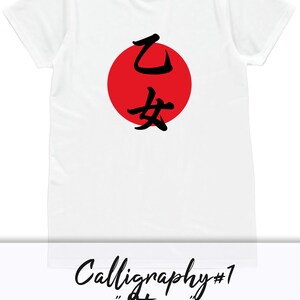 May include: White t-shirt with a red circle and black Japanese calligraphy that says "Home" in the center. The text "Calligraphy #1" is below the image.