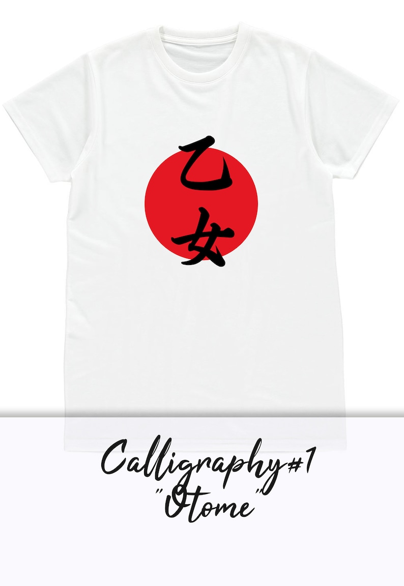 May include: White t-shirt with a red circle and black Japanese calligraphy that says "Home" in the center. The text "Calligraphy #1" is below the image.