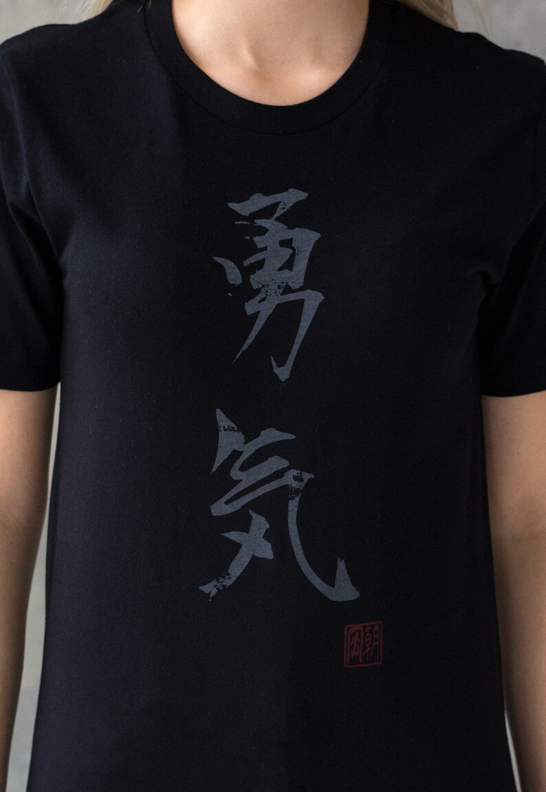 Japansk kalligrafi-t-shirt – Courage Kanji-text, handtryckt bild 2