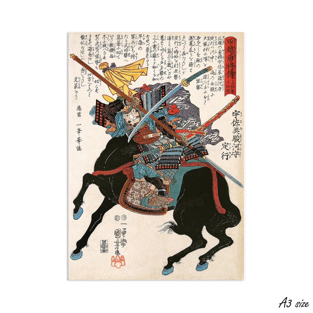 日本の浮世絵壁アートプリントポスター木版歌川国芳サムライ鎧剣刀