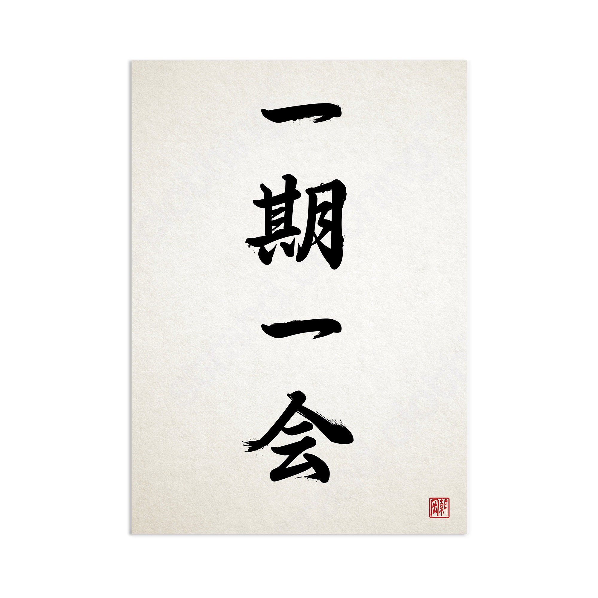 Japanese Calligraphy Wall Art Print Poster Ichigo Ichie Etsy UK
