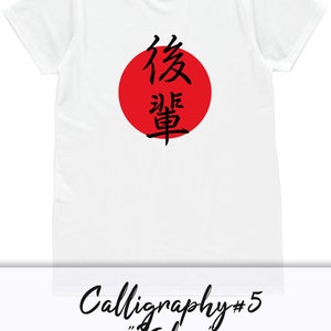 May include: White t-shirt with a red circle and black Japanese calligraphy that says "Kohai" in English. The text "Calligraphy #5" is below the image.