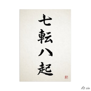 Japanese Calligraphy Nanakorobi Yaoki Wall Art Print Poster Woodblock Ukiyo-e Zen Inspirational Quote Shichiten Hakki Tattoo Kanji A2 A3