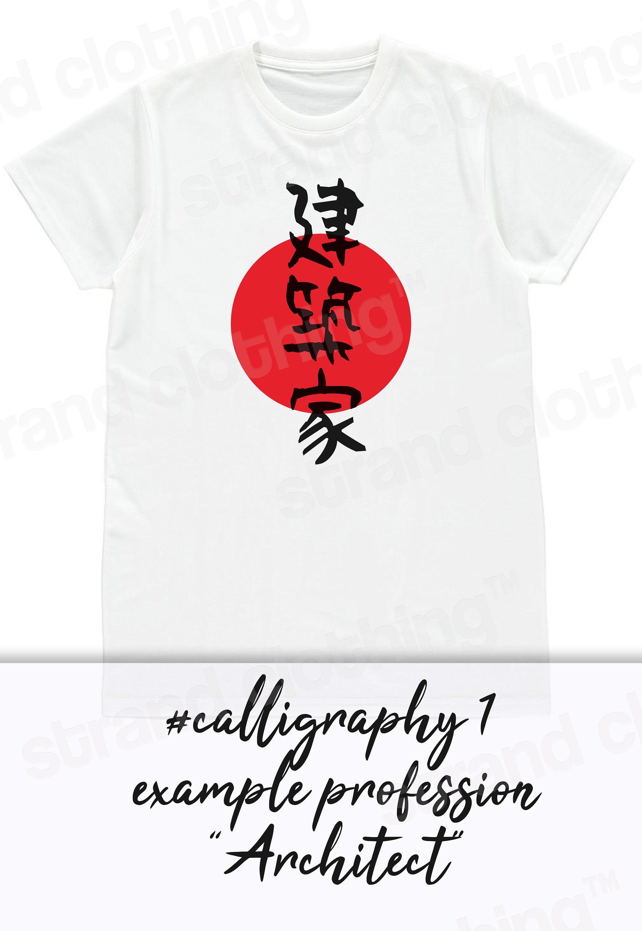 Custom Japanese T Shirt Calligraphy Kanji Hobby Profession Job | Etsy