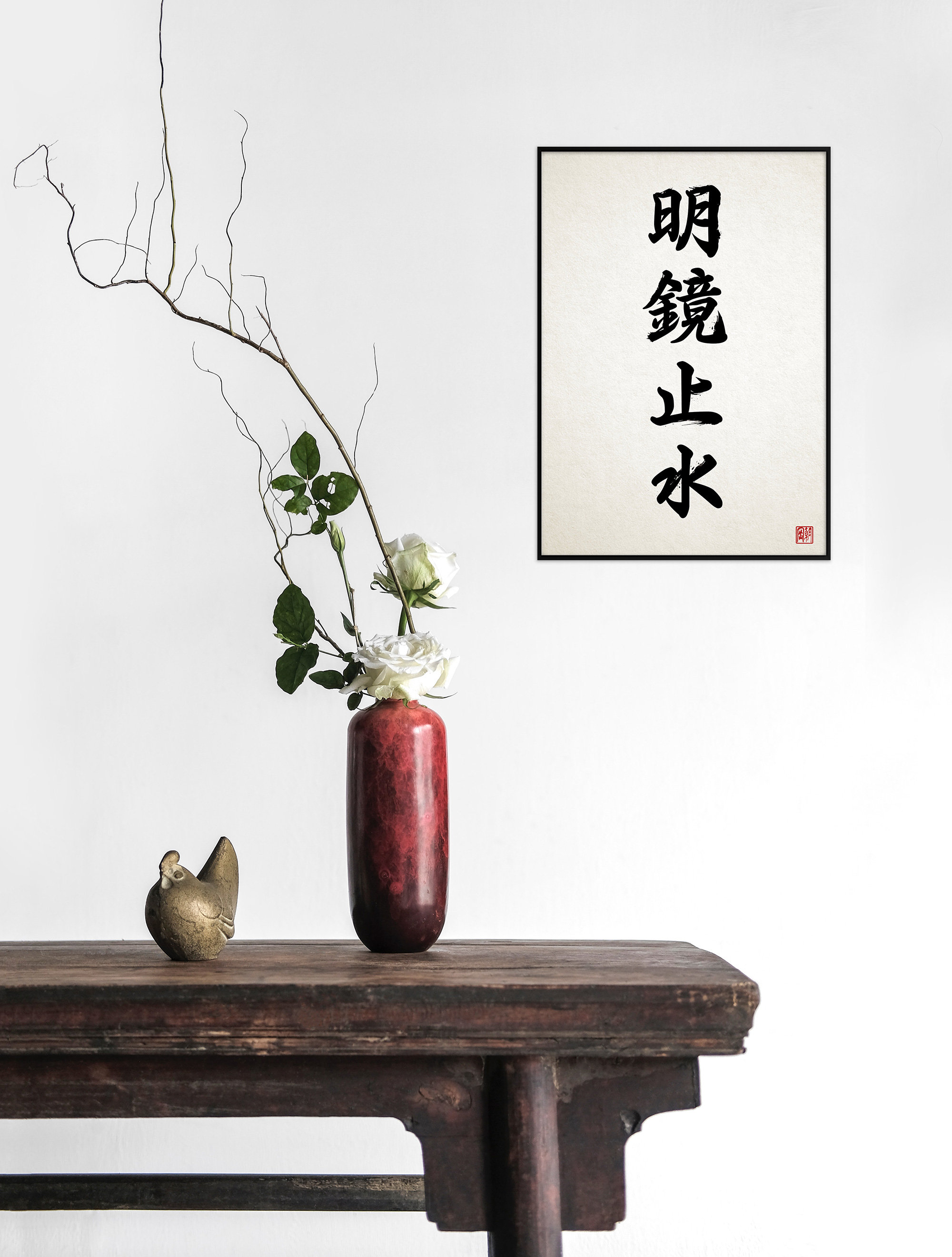 明鏡紫水書道アートプリント、禅剣道壁装飾 (A3) - Etsy 日本