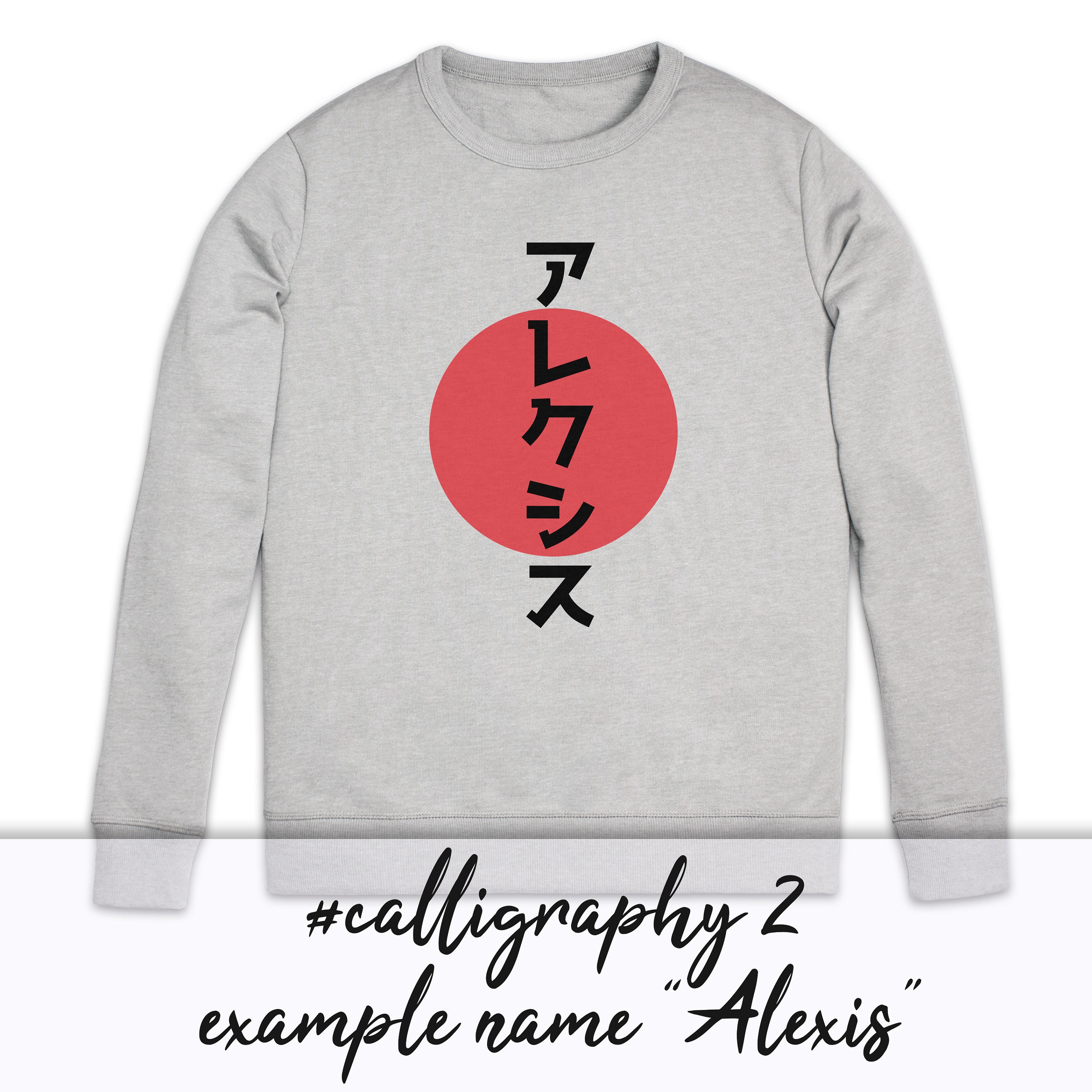 Felpa giapponese personalizzata Giappone Calligrafia Anime Yoga Arti marziali Nome personalizzato Messaggio compleanno San Valentino Donne Ragazze Jumper Etsy Italia