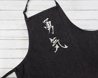 Japanese Calligraphy Printed Apron Yuki Courage Baking Cooking Japan Writing Traditional Chef Womens Mens Full Long One Size Valentines Gift