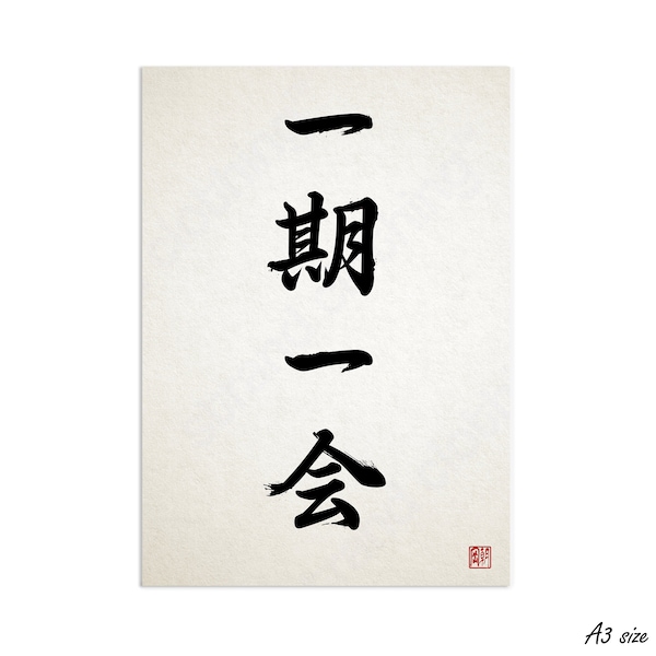 Calligraphie japonaise Art mural Imprimer Affiche Ichigo Ichie Bloc de bois Ukiyo-e Bouddhiste Zen Inspiration Beau Tatouage Kanji Bushido A3 A2