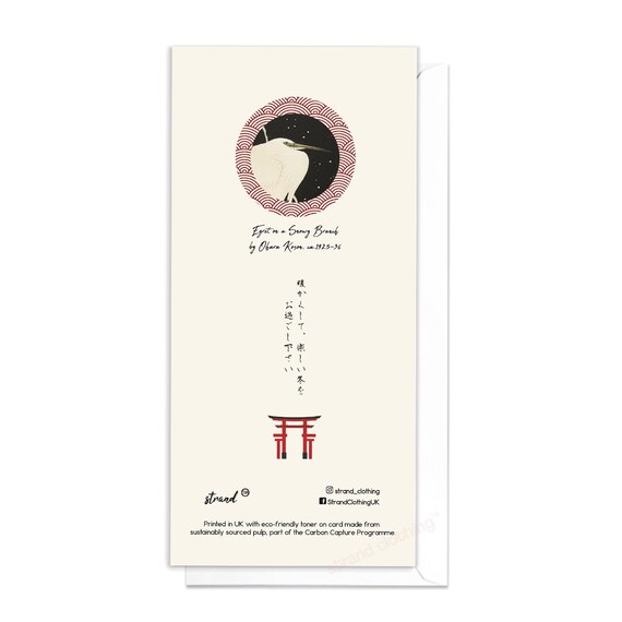 Buy Japanese Ukiyo-e Art Greeting Card Christmas Xmas New Year Winter Woodblock Print Aesthetic Hiroshige Beautiful Basho Elegant Luxury - B38 Online In India - View #7