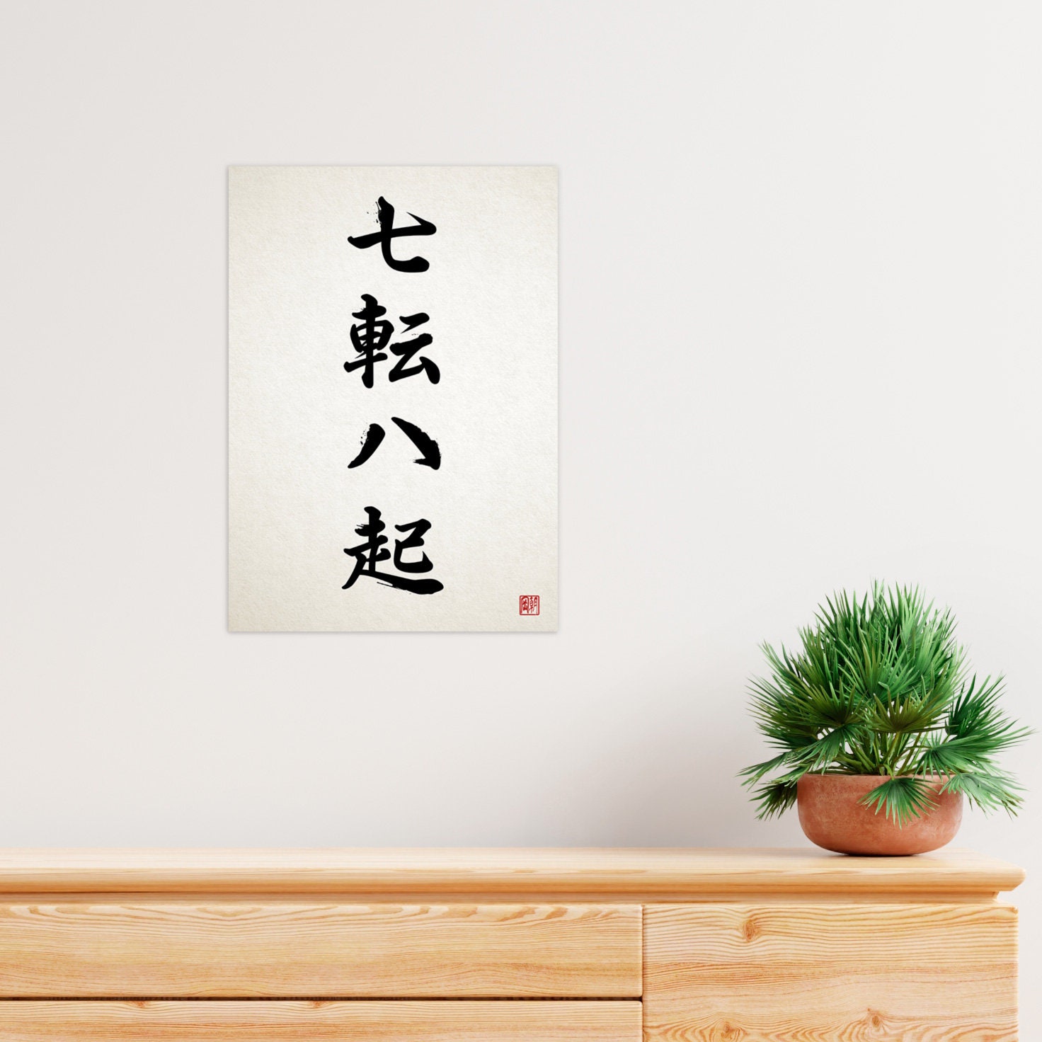kenjilife　高級 開店 額　大入（黒文字・白木）　JOA-290 Nanakorobi Yaoki Japanese Calligraphy Art Print, Zen Quote - Etsy