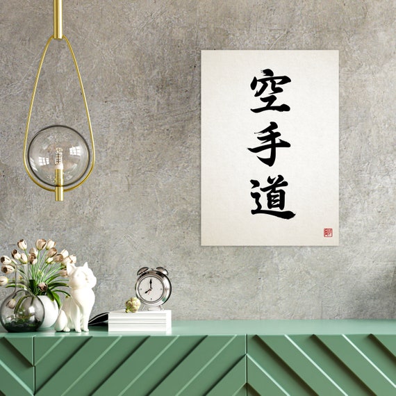 Poster Sur Toile Karaté Do - Art Martial Inspirant, Décoration Murale Moderne Sans Cadre Pour Salon, Chambre Ou Dojo - 30 X 45 Cm