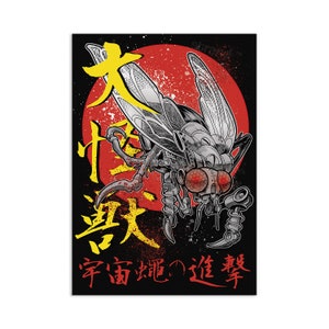 Japanese Robot Fly Invasion Wall Art Print Poster Framed Mounted Kaiju Anime Manga Monster Horror Martial Art Samurai Geek Sci Fi B Movie A3