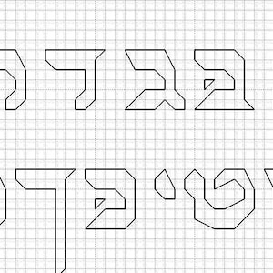 Puede incluir: Una imagen en blanco y negro del alfabeto hebreo, escrito en un estilo geométrico. Las letras están dispuestas en dos filas, con la primera fila mostrando las letras Aleph, Bet, Gimel, Dalet, Heh y Vav. La segunda fila muestra las letras Zayin, Chet, Tet, Yod, Kaf y Lamed.
