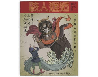 Indiana Jones and the Great Circle: A Terrifying Encounter "Record of Vengeful Spirits"  Pulp Magazine | Coloring Book