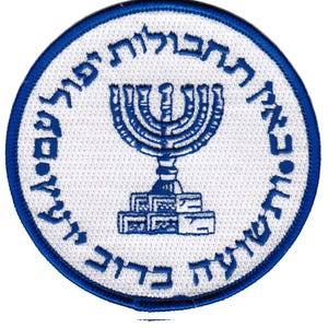 ISRAEL MOSSAD PATCH iron-on embroidered applique Israeli Intelligence Military Emblem