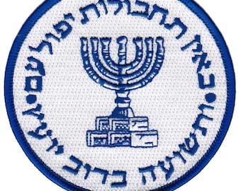 ISRAEL MOSSAD PATCH iron-on embroidered applique Israeli Intelligence Military Emblem