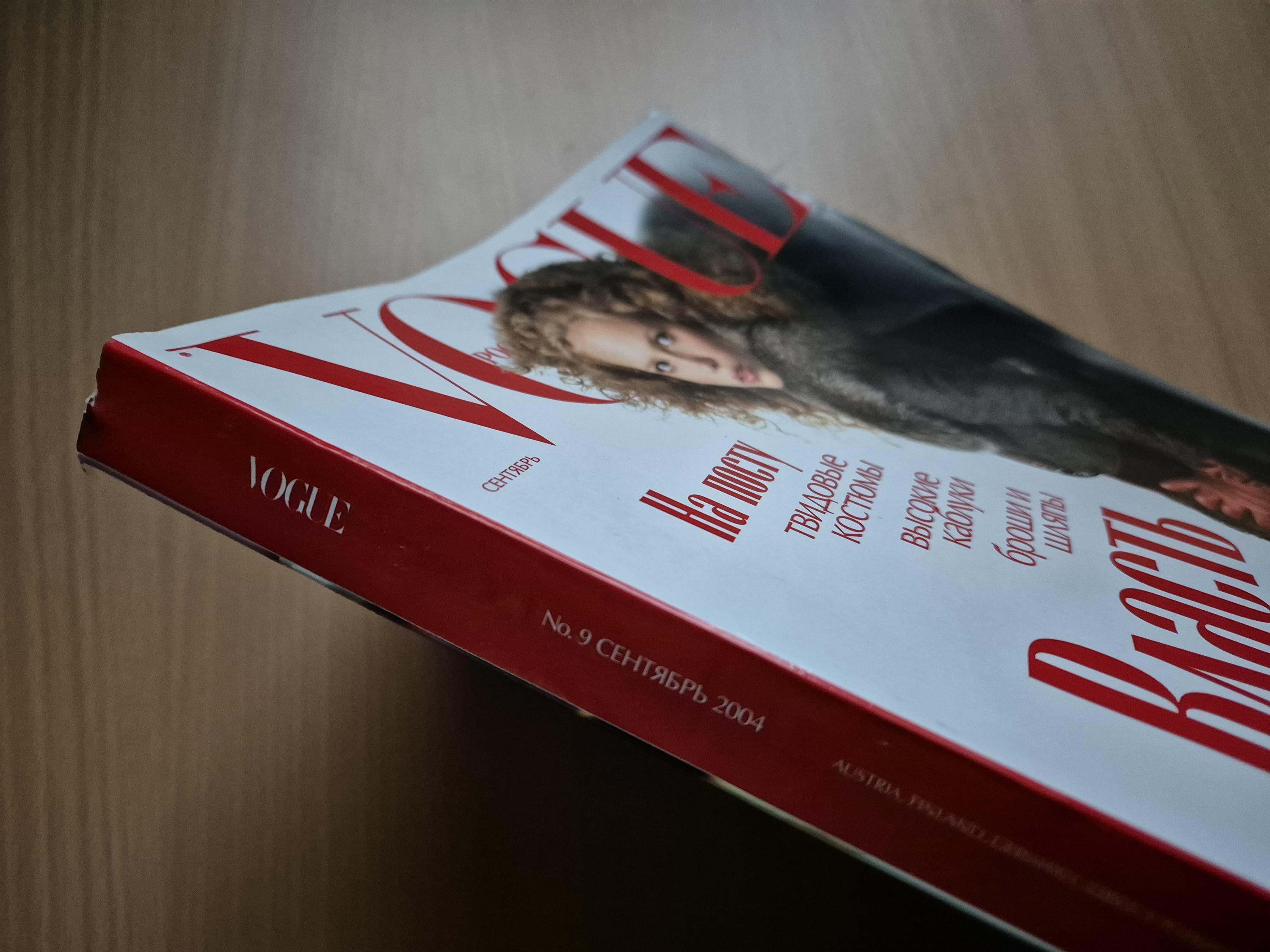 Vogue Magazine September 2004 in Russian, 496 Pages - Etsy