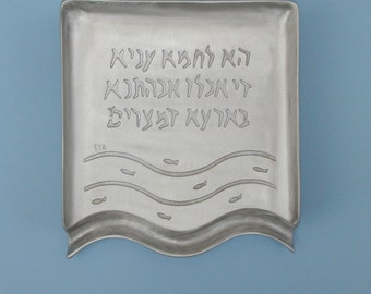 Passover- Matzah plate designed by Shraga Landesman, Judaica, Aluminum cast