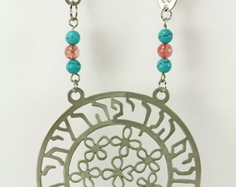 Song of Songs necklace Designed by Shraga Landesman, Judaica, Jewish jewelry, made in israel, bible quote, A large pendant