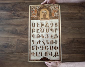 Vintage Embossed Copper Enamel Wall Decoration of the Armenian Alphabet, Armenian Decorative Art, Home Gift, Antique Decor, Collectable Item