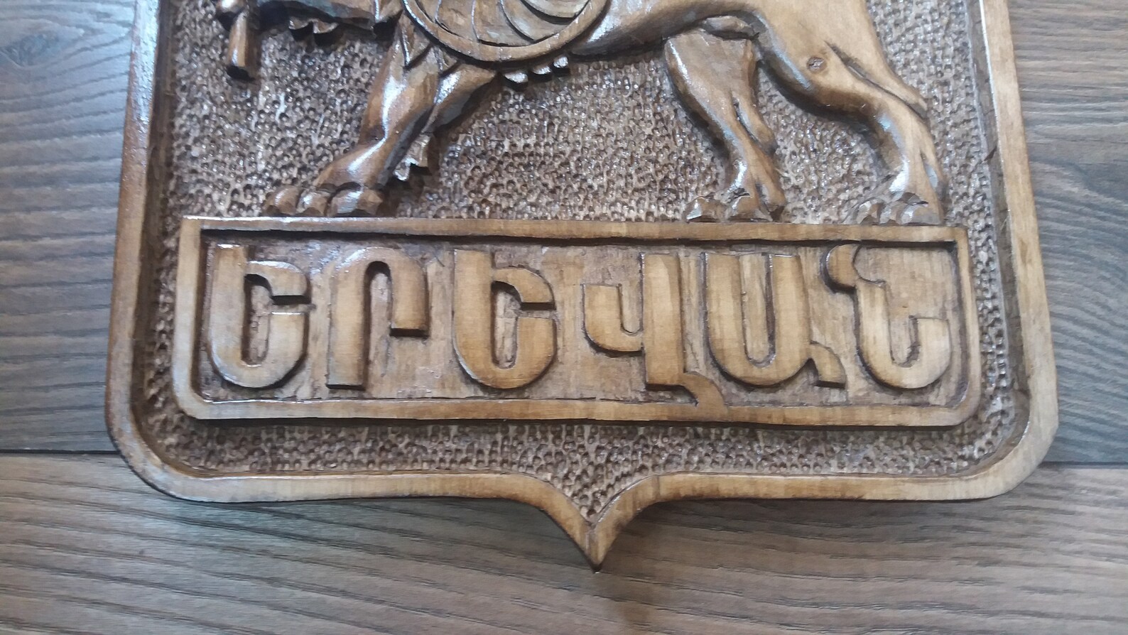 Yerevan Yerevan Coat of Arms Armenia Capital Wall Hanging Etsy